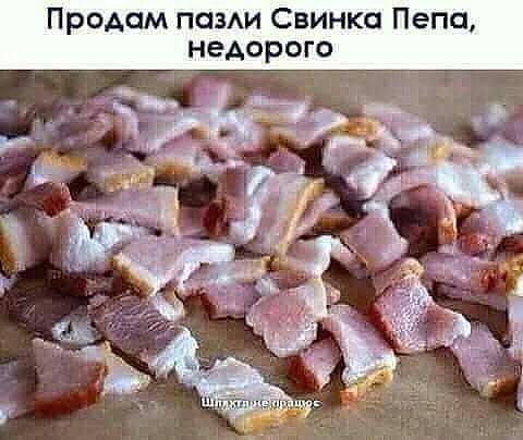 Продам пазАи Свинка Пепа недорого х