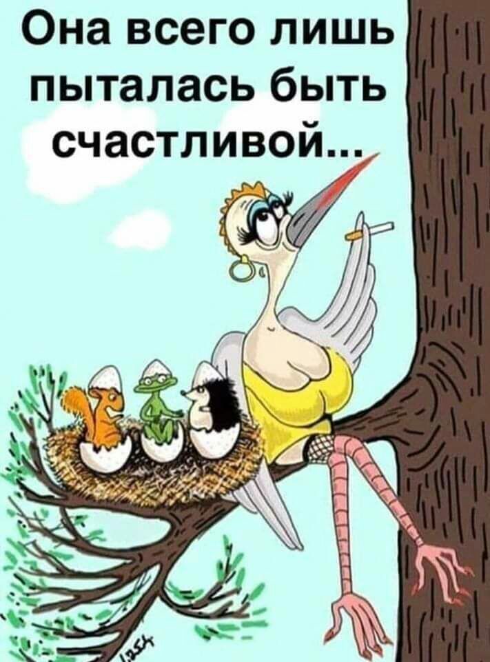 Она всего лишь пыталась быть счастливой