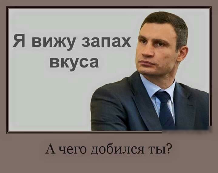 Я вижу запах вкуса