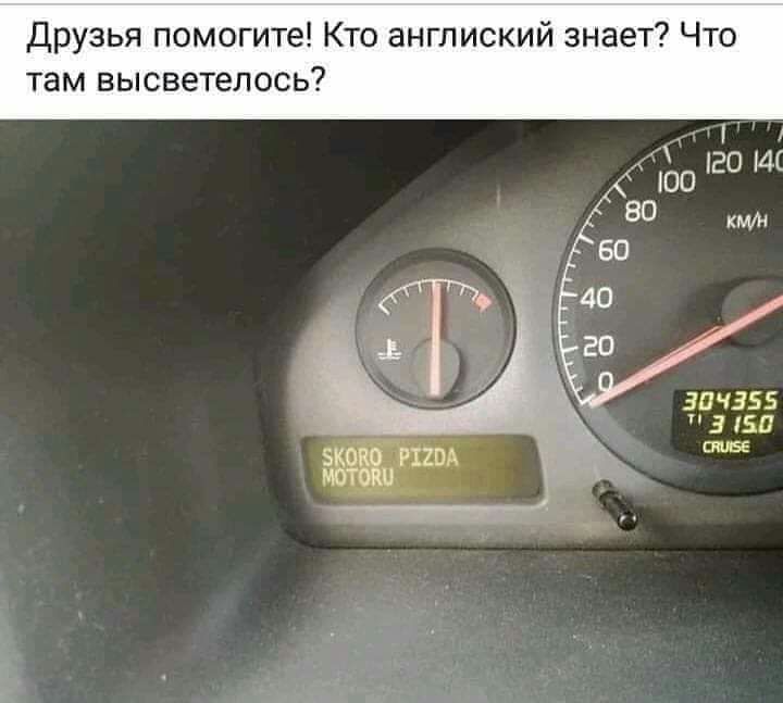 друзья помогите Кто ангпиский знает Что там высветелось