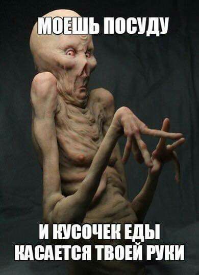 и шепча Еды мошен твоъи пни