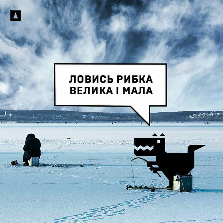 ЛОВИСЬ РИБКА ВЕЛИКА МАЛА
