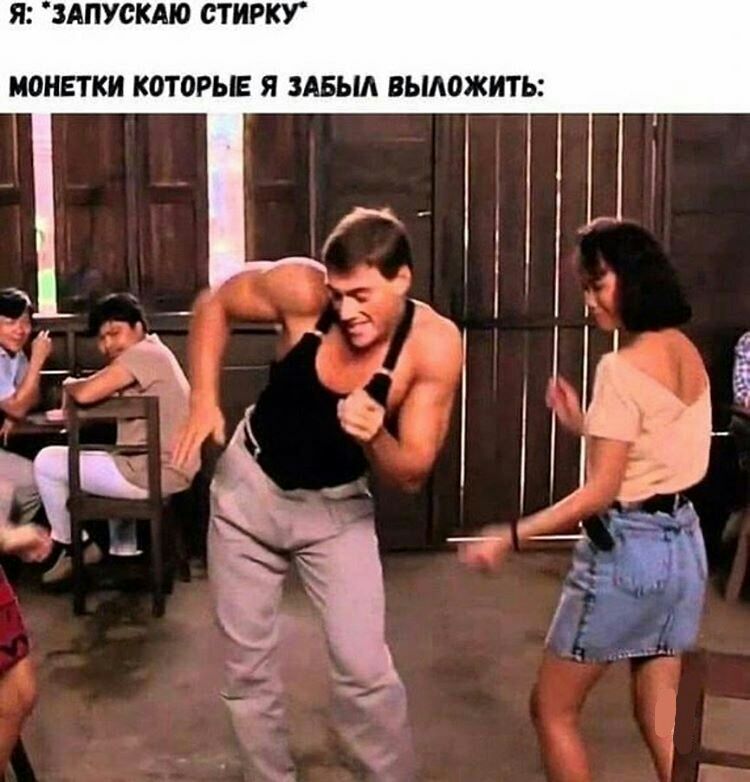 Я АПУСКМО СТИРКТ МОНЕТКИ КОТОРЫЕ Я ЗАБЫЛ ВЫАОЖИТЬ