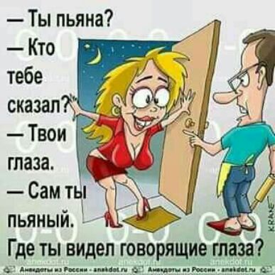 Ты пьяна Кто тебе