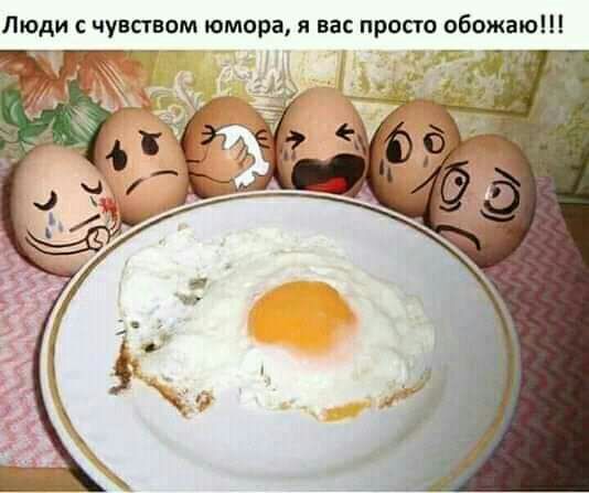 Люди с чувством юмора я вас просто обожаю _ Г __