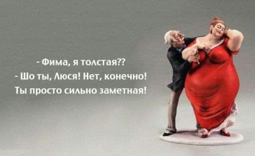 Фима тощая Шо тн Аш и конечно Ты прост пиши