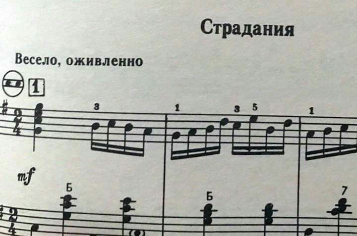 Страдания оживленно Весело