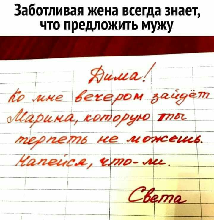 Заботливая жена всегда знает что предложить мужу _ Юилщ 27 мкг гггоон Ё5ёт шёлрама дальдаа рт _А щадят ке мотива44 Иещсд ещоё