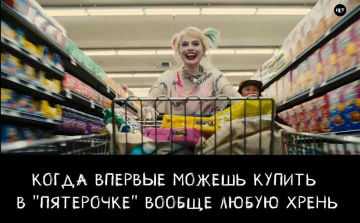 КОГАА ВПЕРВЫЕ МОЖЕШЬ КУПИТЬ В ПЯТЕРОЧКЕ ВООБЩЕ АЮБУЮ ХРЕНЬ