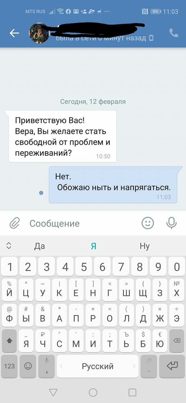 Ш 9903 была г Ш и МИНУТ назад Сегодня 12 февраля Приветствую Вас Вера Вы желаете стать свободной от проблем и переживаний Нет Обожаю ныть и напрягаться Сообщение Я Ну 1234567890 шщзх 3 2 _ гп Ф ФЫВАПРОЛД 123 Русский В О П