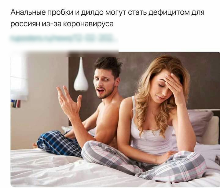 Анальные пробки и дипдо могут стать дефицитом для россиян изза коронавируса