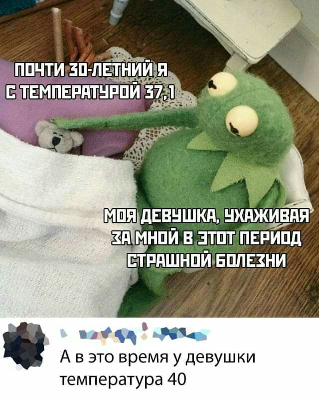 МШ дЕБНШКд НХПЖИВБЯ ЗН МНПЙ В ЗТПТ ПЕРИПД ЁтТРдШНПЙ ЕПЛЕЗНИ Го А 4 А в это время у девушки температура 40
