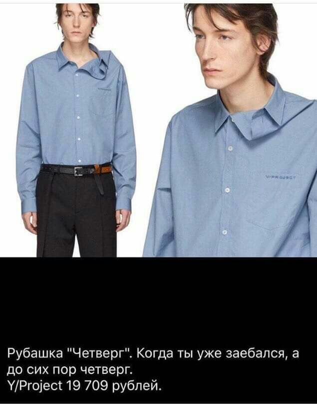 Рубашка Четверг Когда ты уже заебался а до сих пор четверг УРгоіест 19 709 рублей