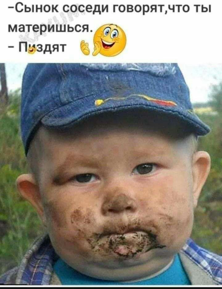 СЫНОК соседи ГОВОРЯТЧТ0 ТЫ МЭТВРИШЬСЯ Пиздят