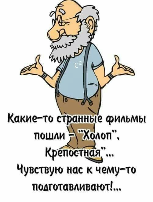 Какие то странные фидьмы пошли Хокоп епоетная КР Чувствую нас к чемуто подготавдивают