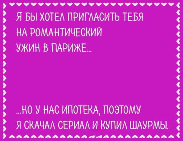 чЧччччччччччічччочччч Я БЫ ХОТЕА ПРИГААСИТЬ ТЕБЯ НА РОМАНТИЧЕСКИЙ УЖИН В ПАРИЖЕ НО У НАС ИПОТЕКДПОЭТОМУ Я СКАЧАА СЕРИМИ КУПИА _ШАУРМЫ АААААААфЦААААААААААА