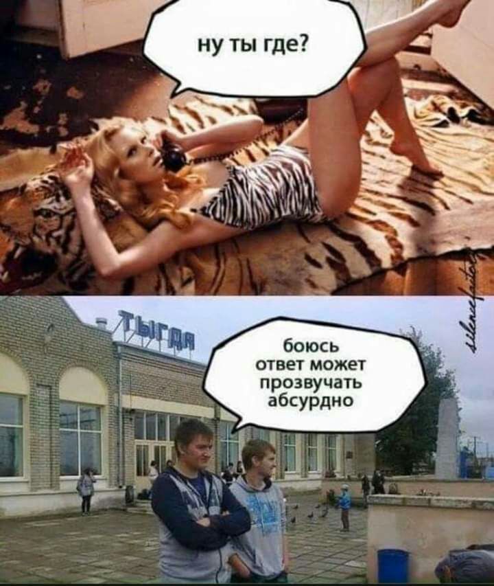 ответ может прозвучать абсурдно П ц