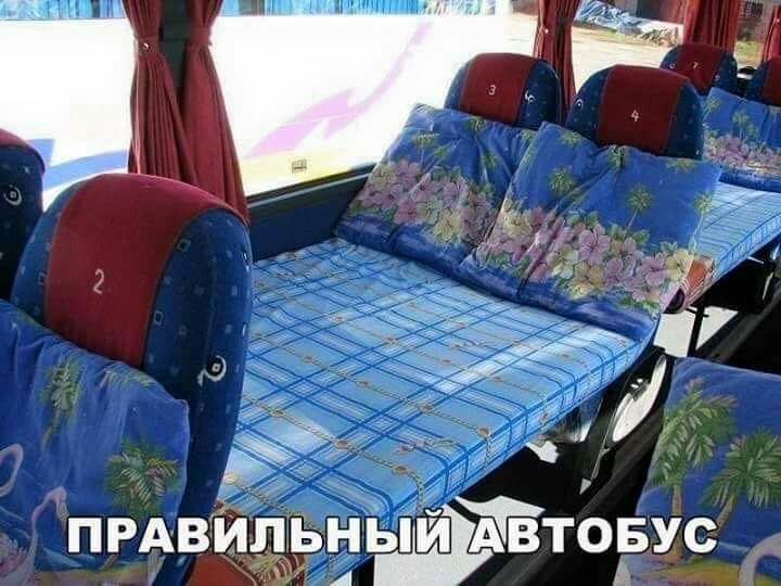 ПРАВНЁПЬНЬЙ АВТОБУС А Ст А