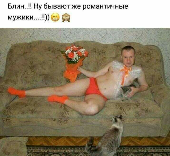 Блин Ну бывают же романтичные мужикиё