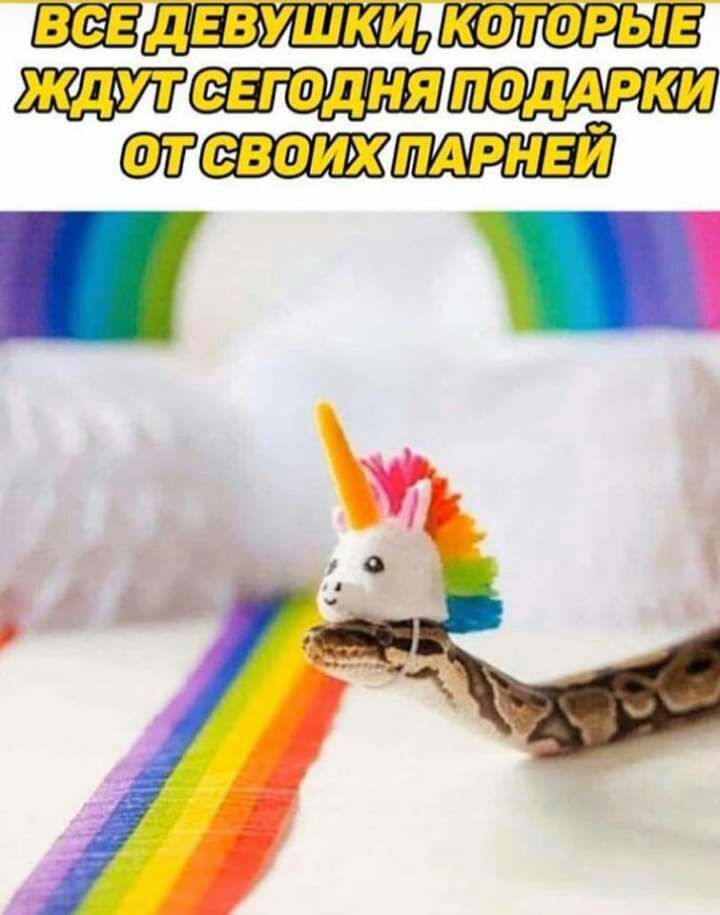 каторые евгод ня падА рки еваих