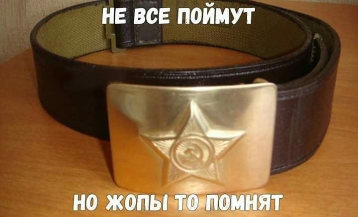 на ВСЕ поймут