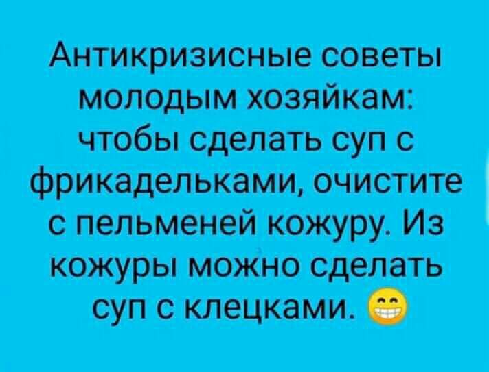 молодым шалить суп еИэ сделать статинами