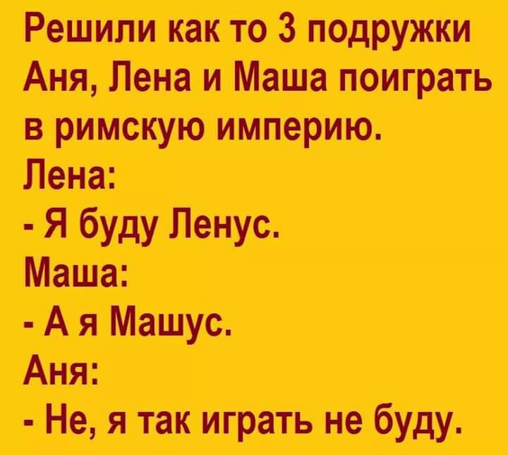 щю3 Аняшиишпоитть ВИ лет Ябш Ая Аня миниигрпьюбуду