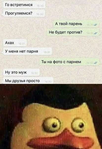 Го встретимся прогуляемся А твой парень Не будет против Ахах у меня нет парня Ты на Фото с парнем Ну это муж Мы друзья просто