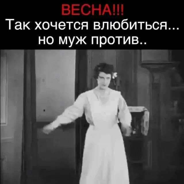Так хочется влюбиться но муж против ті