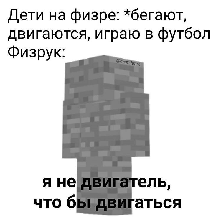 Дети на физре бегают двигаются играю в футбол Физрук я не что б