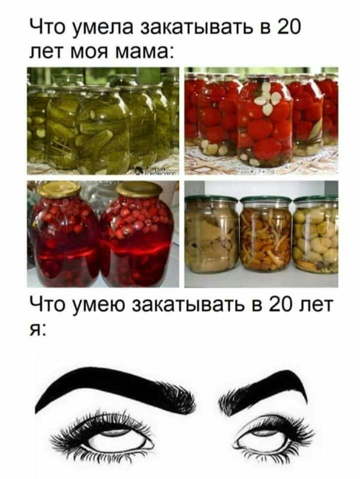 Что умела закатывать в 20 лет моя мама