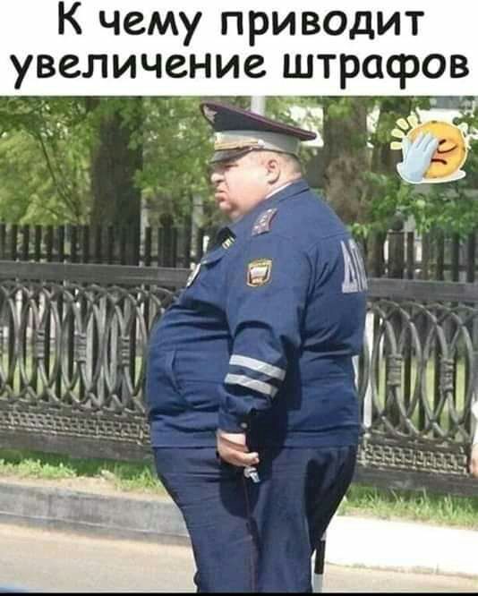 К чему приводит увеличение штрафов Е