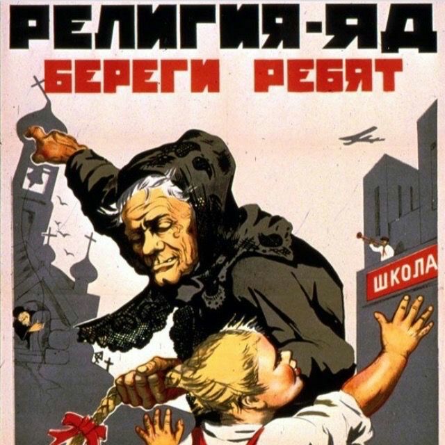РЕЛИГИЯ Яд неги винят
