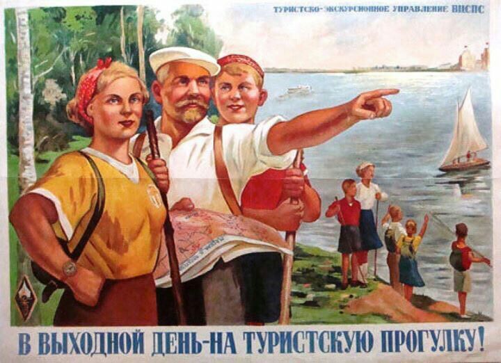 их выходнои линь нд туристскую прбгулцу