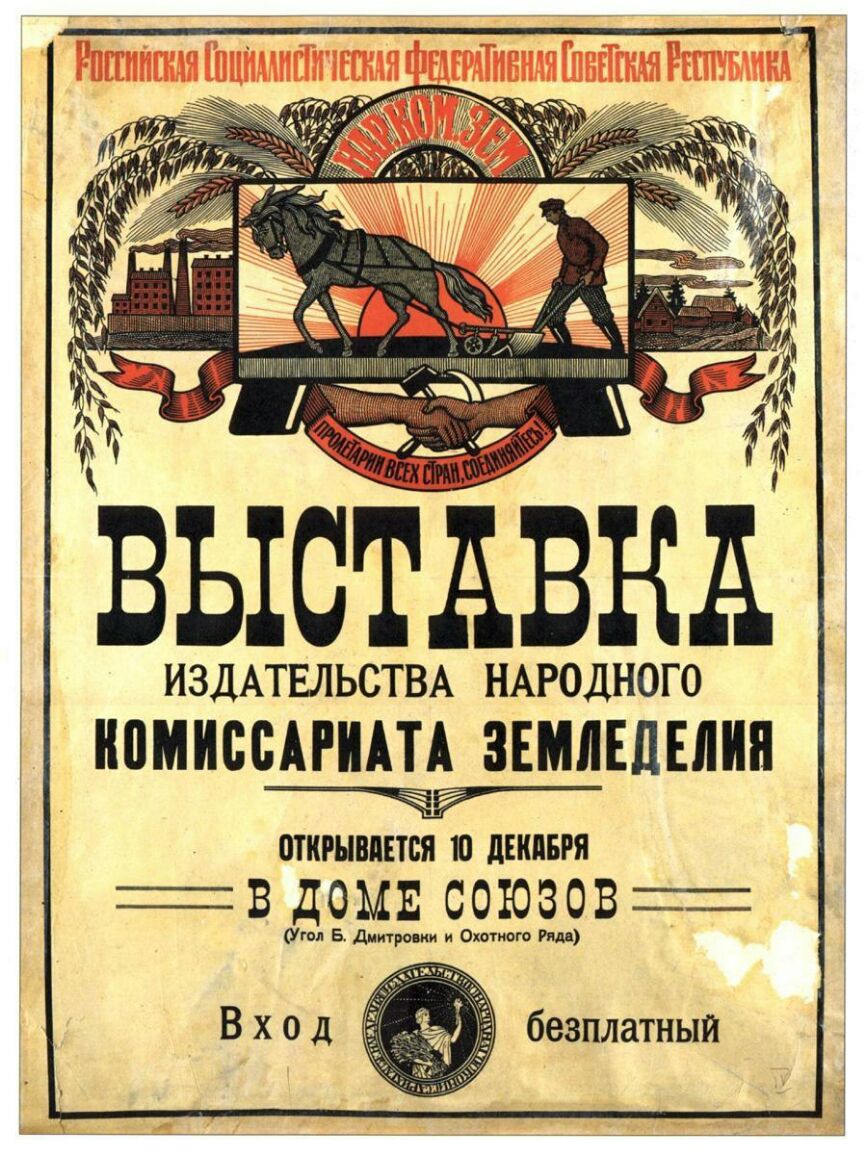 ВЫСТАВКА ИЗДАТЕЛЬСТВА НАРОДНОГО ИПМИБЁМИАТА ЗЕМЛЕЦЕЛИП тг ОТКРНПЯЕТЕЯ Ю ЛЕКПБРЯ _ В дОМЕ 0020303 пвд штиоо аист тд