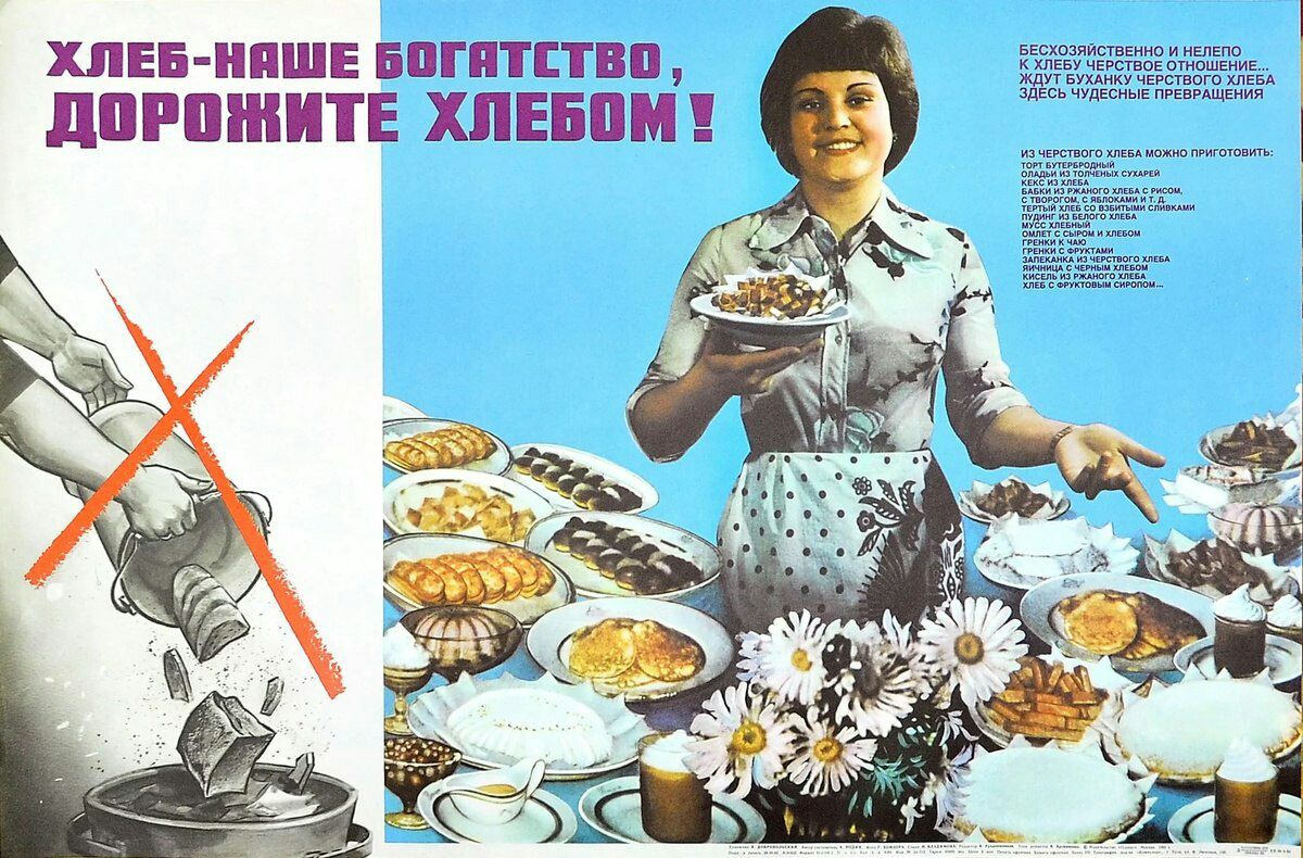 БЕсхозяИственио и нелепо хлеву чертов отношение ждут вухднку черствого хлевд здвсь чудесные превмщвния ХЛЕБ НПШЕ Богатство ЦПРПШИТЕ ХПЕБПМ и частного хлЕБА можно тошнить