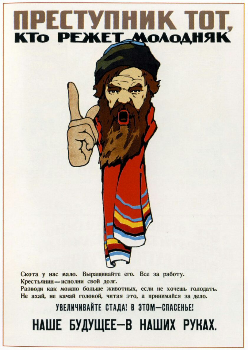 ПРЕСТУПНИ К ТПТ Скип у нас мало Выращивайте его Все за работу Крестьяниниспании свой долг Развели как можт больше животных если не хочешь голодать Не ши ие качай головой читая это а прииимайся за дело УВЕЛИЧИПЙТЕ БТАМ В ЗТПМППМЁЕНЬЕ НАШЕ БУДУЩЕЕВ НАШИХ РУКАХ