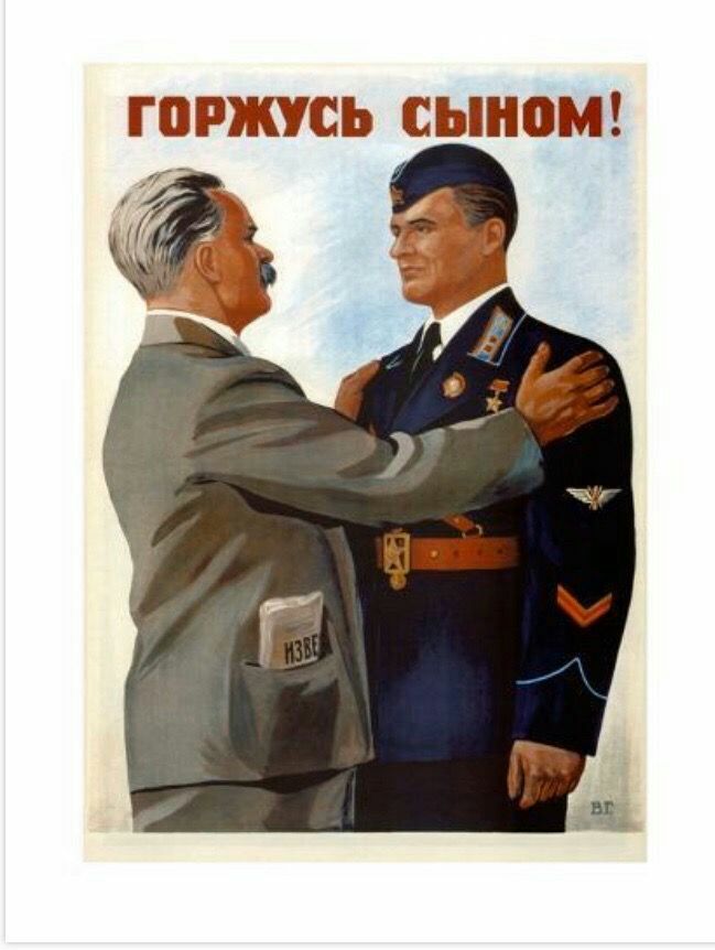 ГОРЖУСЬ СЫНОМ