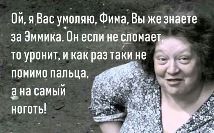 0йяВасуіюпяюФима Вы же знаете за Зммика Пн если не е_ппмае то уронит и как раз тайм не помимц пальца _ а на самый ноготь