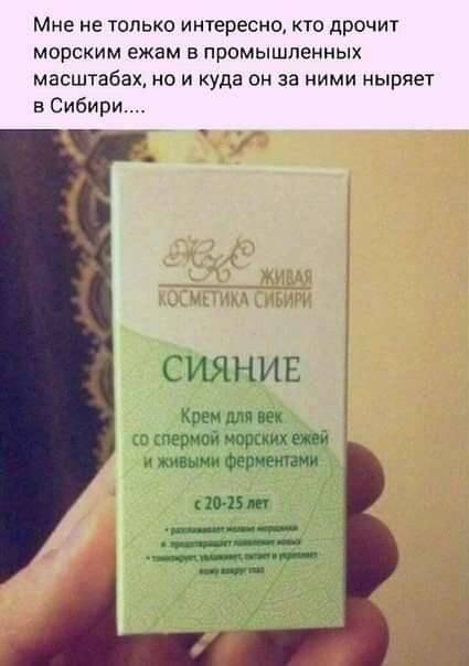 Мне не только интересно кто дрочит морским ежам в промышленных масштабах но и куда он за ними ныряет в Сибири
