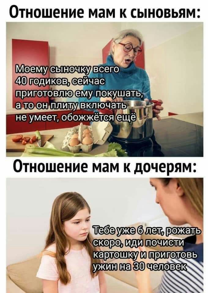 ОТНОШЕНИЕ ММ К СЫНОВЬЯМ