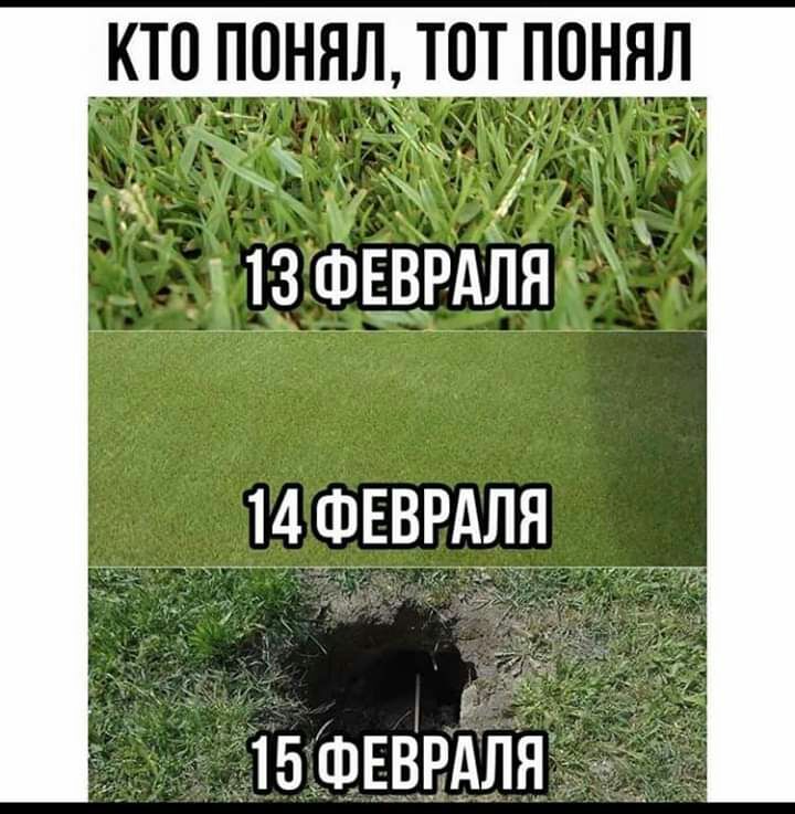 КТП ОНЛ ТОТ ППНЯЛ 13 ФЕВРАЛЯ 14 ФЕВРАЛЯ 15ФЕВРЁЛЯ _ і