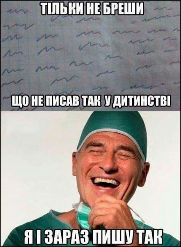 ТШЬПЙ НЕЙЙБРЕШИ Щ0 НЕ ПИВАВ ПШ ДИТИНВТШ Я ЗдРдЗ ПИШУ ТАН