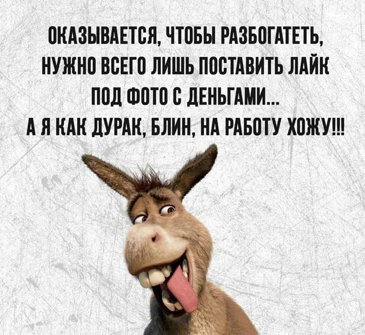 ПНАЗНВАЕТВЯ ЧТПБЫ РАЗБПГАТЕТЬ НУЖН0 ВСЕГП ЛИШЬ ППВТАВИТЬ ЛАЙН ППД ФПП дЕНЬГАМИ А Я НАН дУРАН БЛИН НА РАБПТУ ХПЖУ