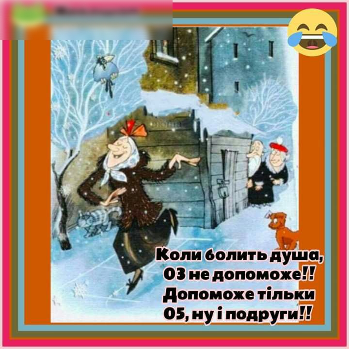 д Код вопить душа 03 не допоможе _ допоможе тільки 05 ну і подругй