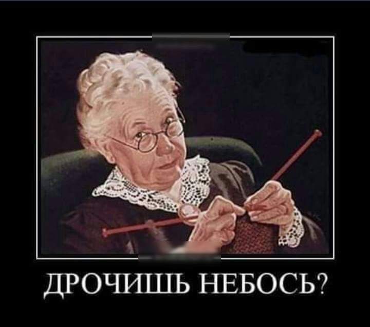 ДРОЧРПЦЬ НЕБОСЬ