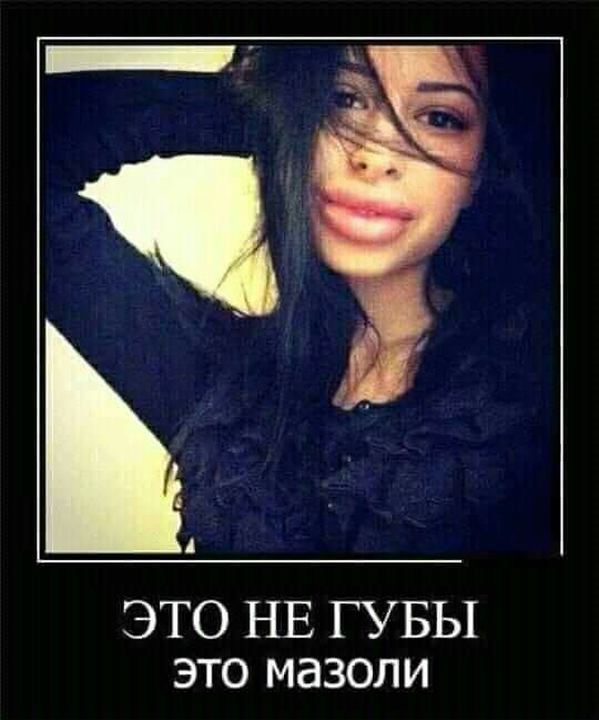 ЭТО НЕ ГУБЫ это мазоли