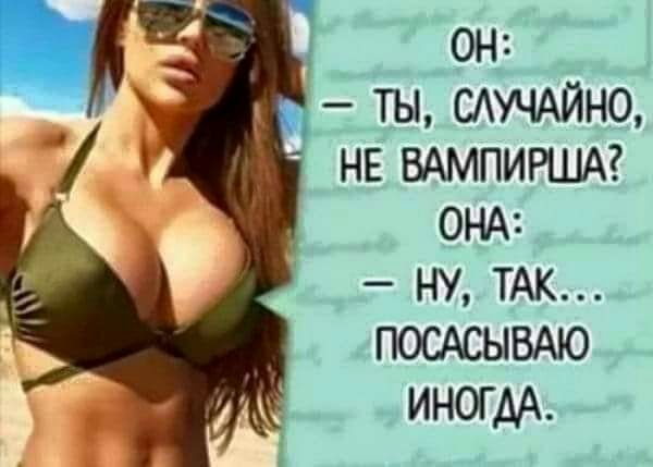 ОНА ну ТАК ПОСАСЫВАЮ иногдА _