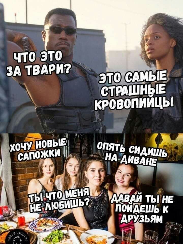 что это ЗА твдрт С Ё КРОВОПИЙЦЫ Эмми ты не пойдешь к АРУзьям _ і