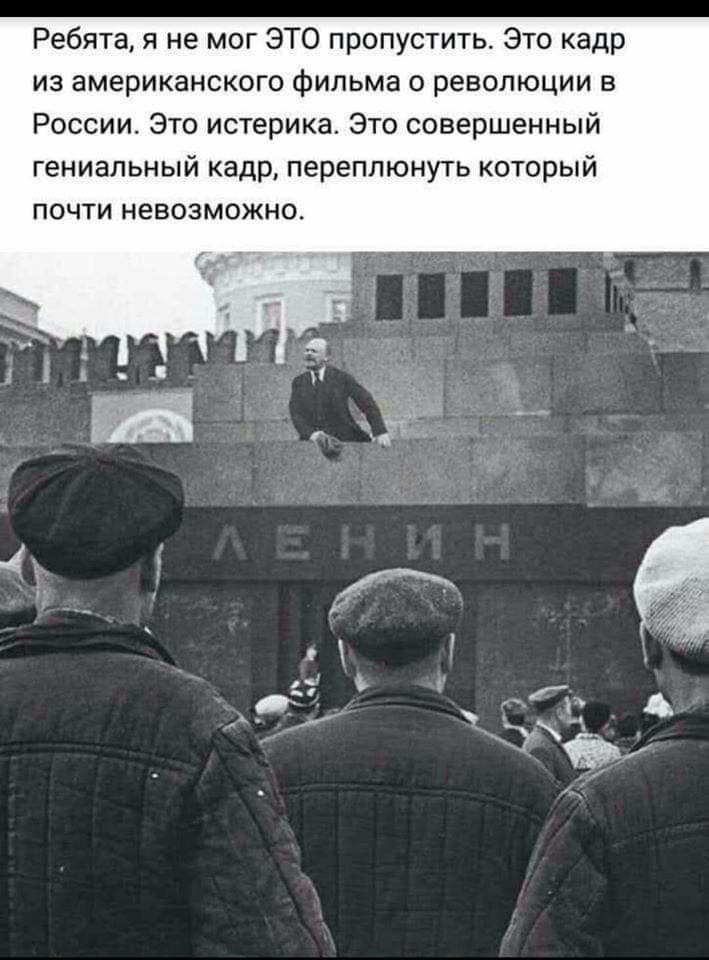 Ребята я не мог ЭТО пропустить Это кадр из американского фильма о революции в России Это истерика Это совершенный гениальный кадр переплюнуть который почти невозможно